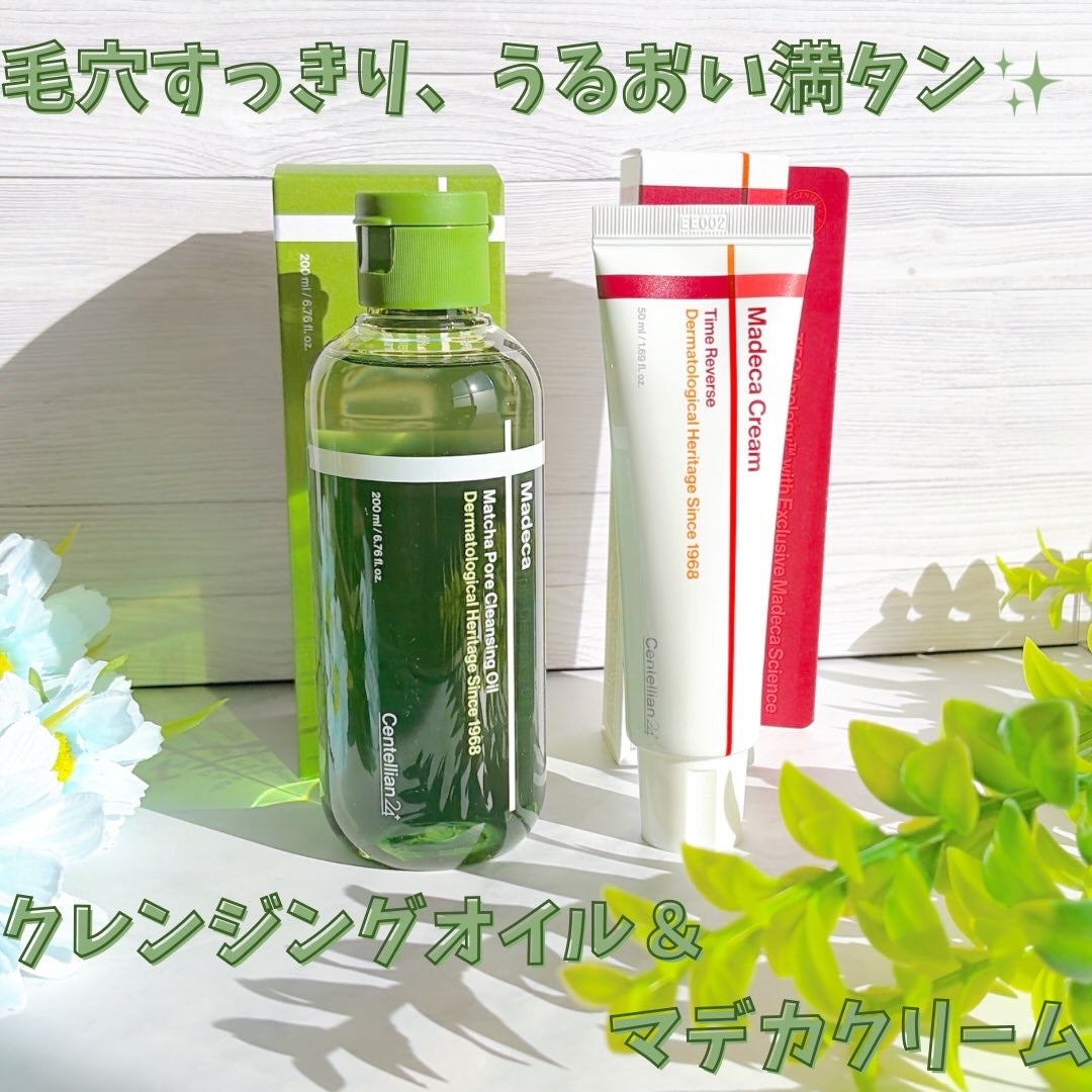 マデカクリームタイムリバース/センテリアン24/フェイスクリームを使ったクチコミ(1枚目)