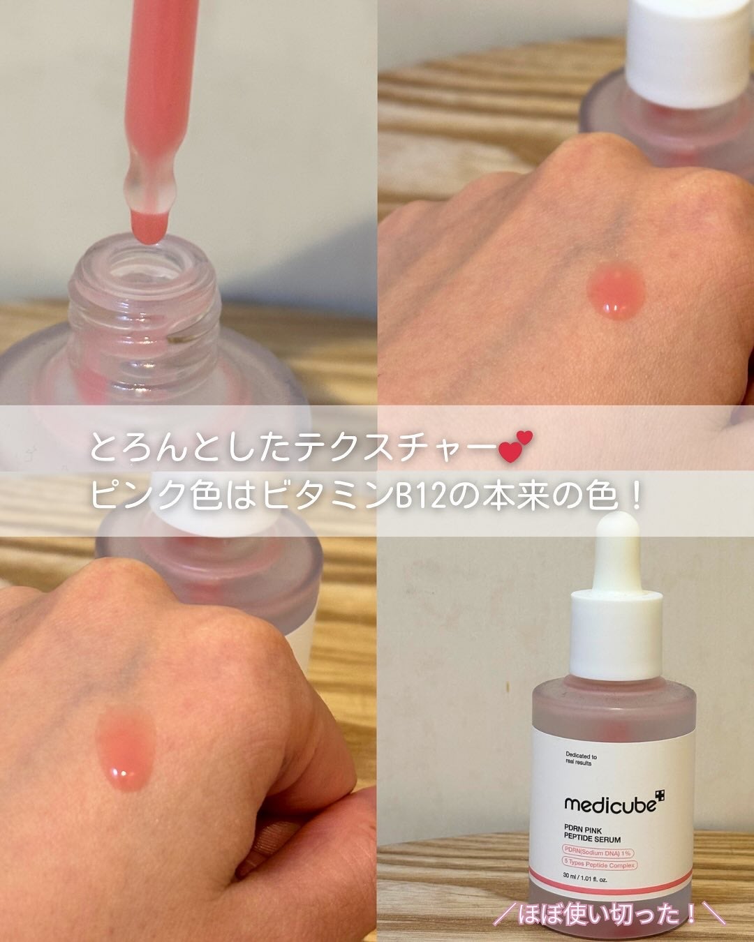 PDRNピンクアンプル PDRN 10,000ppm配合/MEDICUBE/美容液を使ったクチコミ(2枚目)