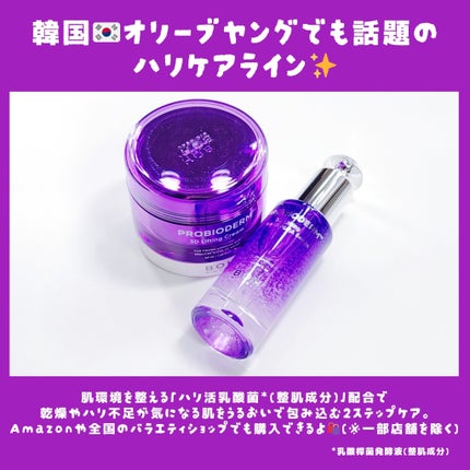 プロバイオダーム™ 3Dリフティング バイオトクシルPLGAセラム/BIOHEAL BOH/美容液を使ったクチコミ(2枚目)
