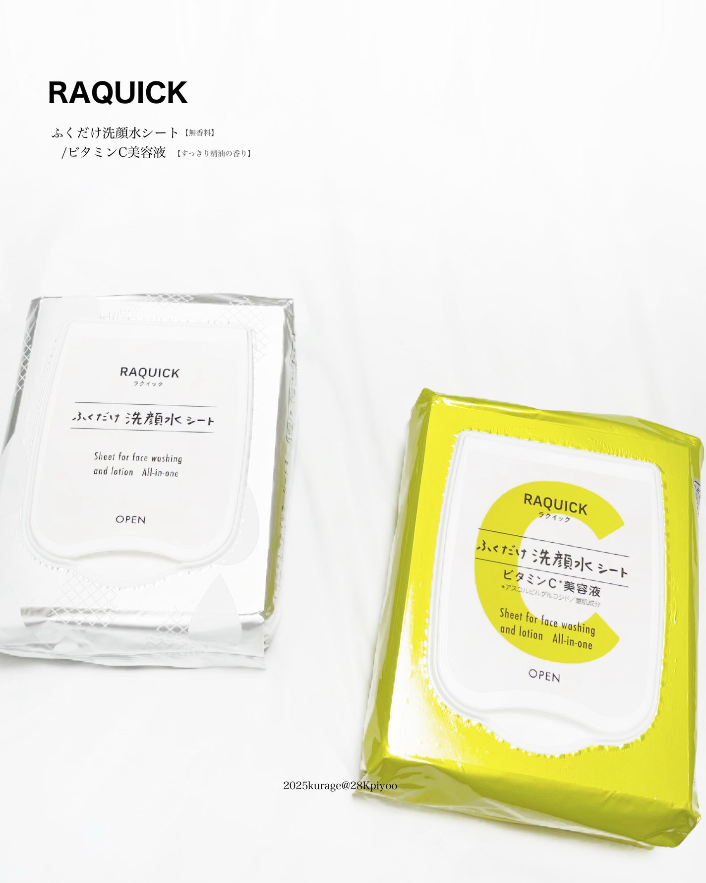 ふくだけ洗顔水シート/ラクイック/化粧水を使ったクチコミ(2枚目)