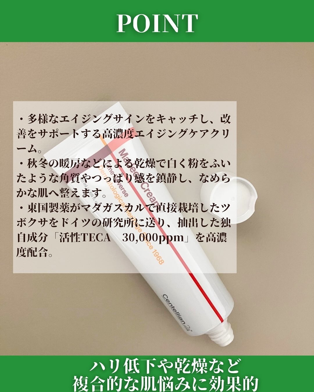 マデカクリーム/センテリアン24/フェイスクリームを使ったクチコミ(6枚目)