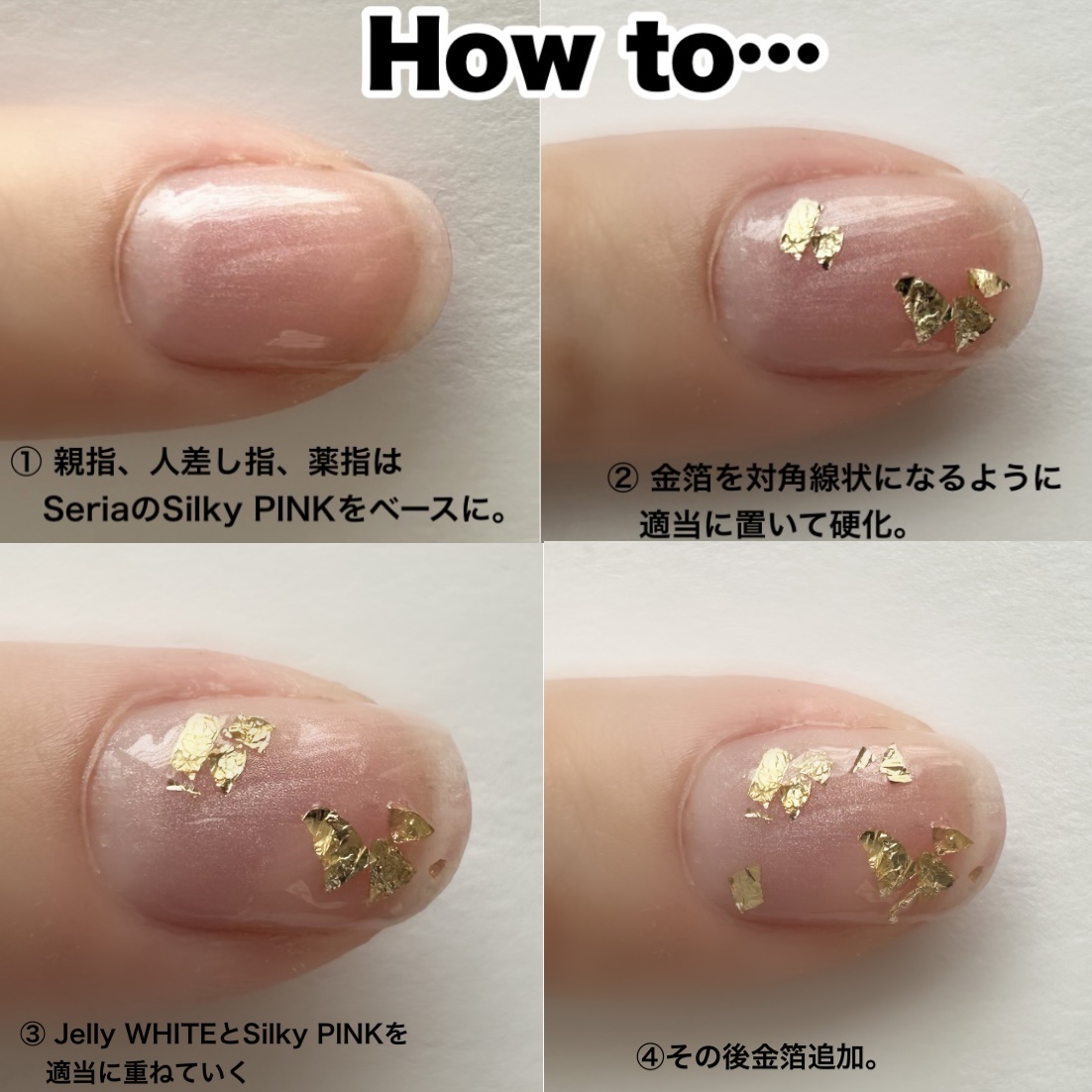 ジェルネイル（ライト対応）/セリア/ジェルネイルを使ったクチコミ（3枚目）