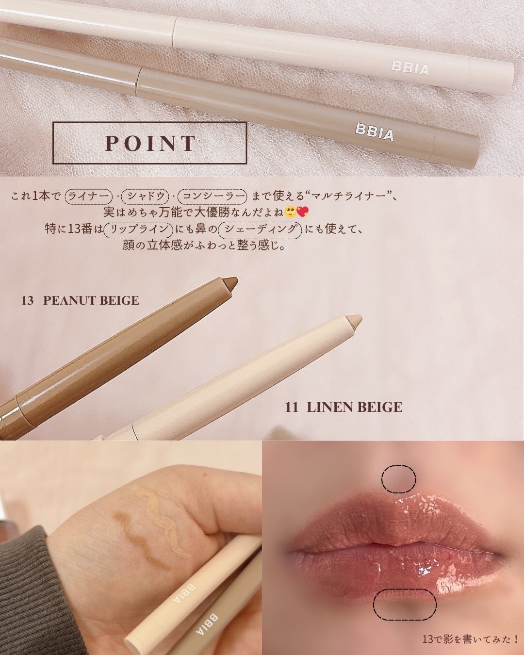 ラストオート ジェルアイライナー/BBIA/ジェルアイライナーを使ったクチコミ(9枚目)