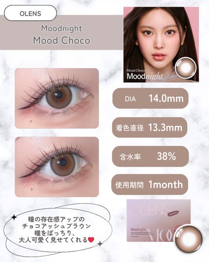 Moodnight 1Month/OLENS/カラーコンタクトレンズを使ったクチコミ(4枚目)