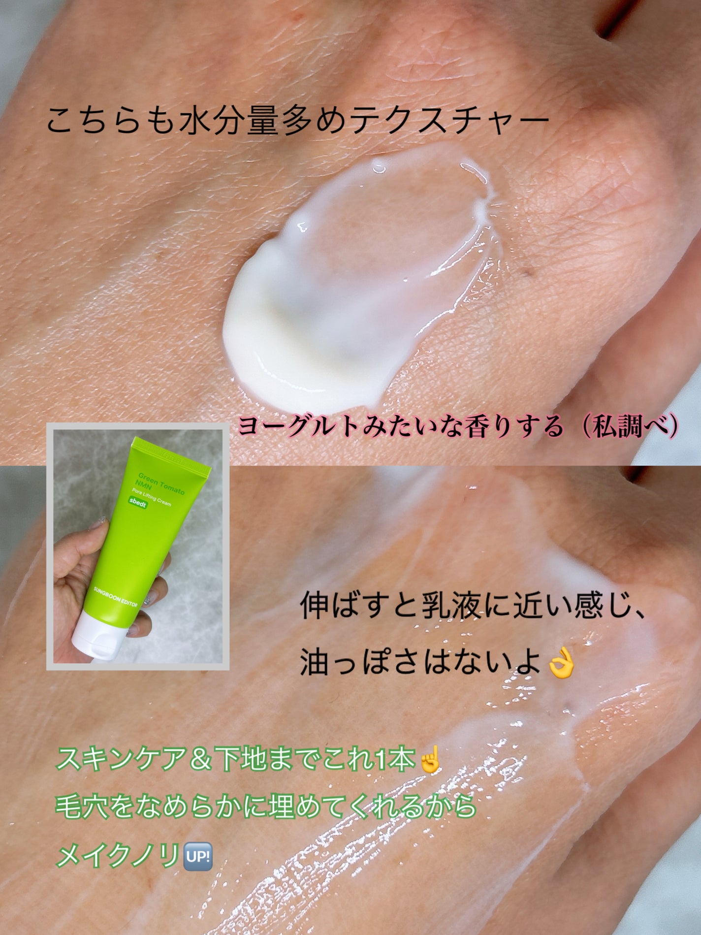 グリーントマト NMN ポア リフティング アンプル/SUNGBOON EDITOR(成分エディター)/美容液を使ったクチコミ(4枚目)