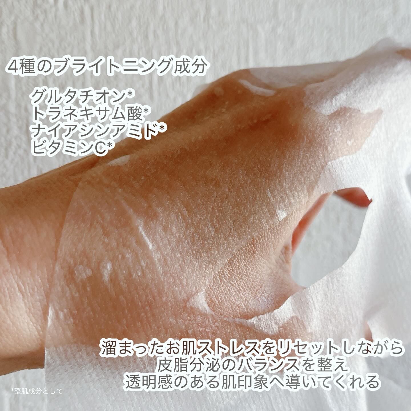 グルタチオンデイリーブライトフィットマスク/SKIN&LAB/シートマスク・パックを使ったクチコミ（3枚目）