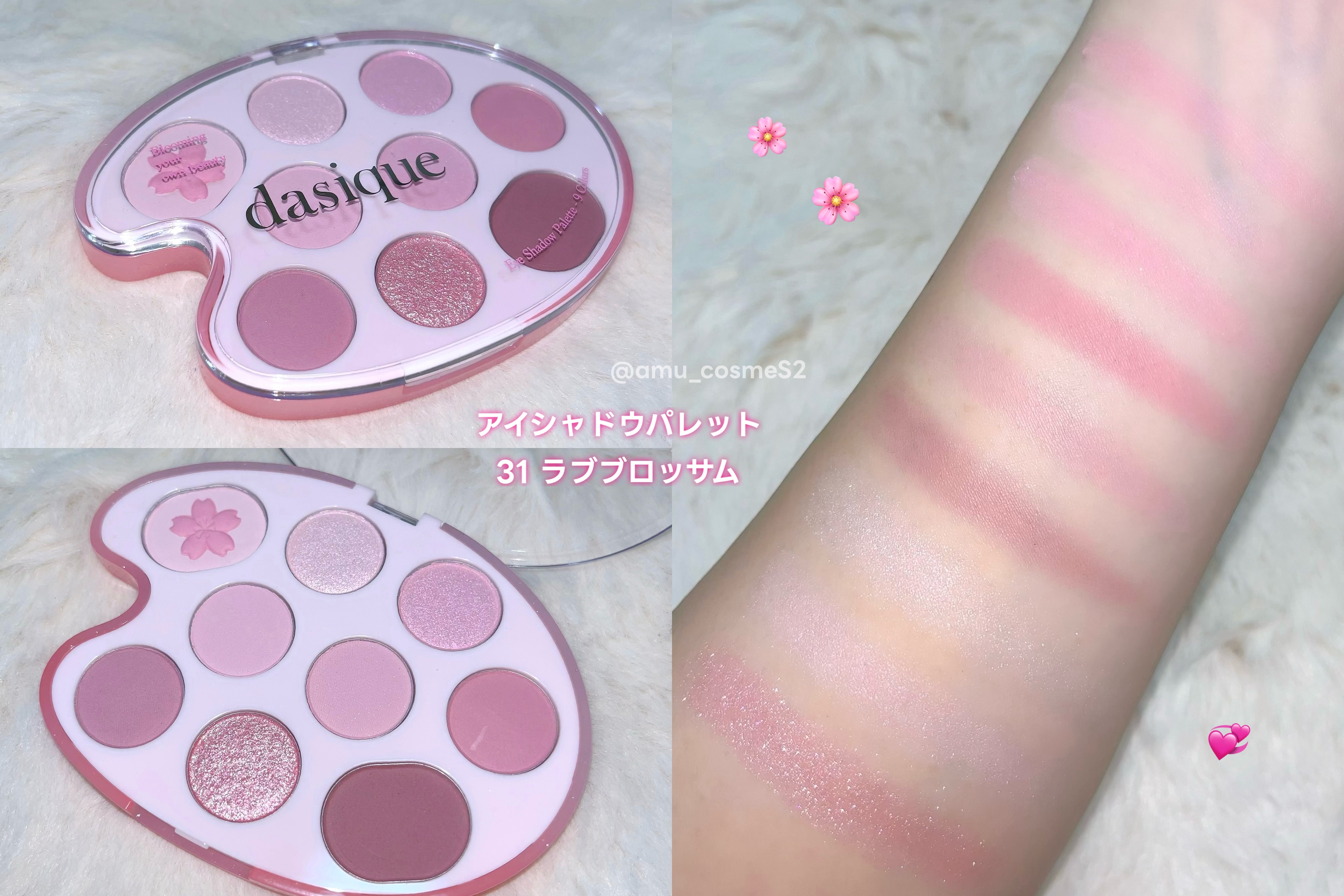 シャドウパレット/dasique/アイシャドウパレットを使ったクチコミ（2枚目）
