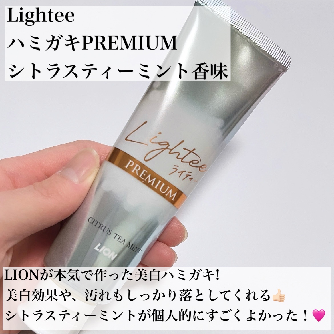ハミガキPREMIUM/Lightee/歯磨き粉を使ったクチコミ（2枚目）