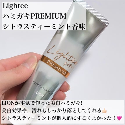 ハミガキPREMIUM/Lightee/歯磨き粉を使ったクチコミ(2枚目)