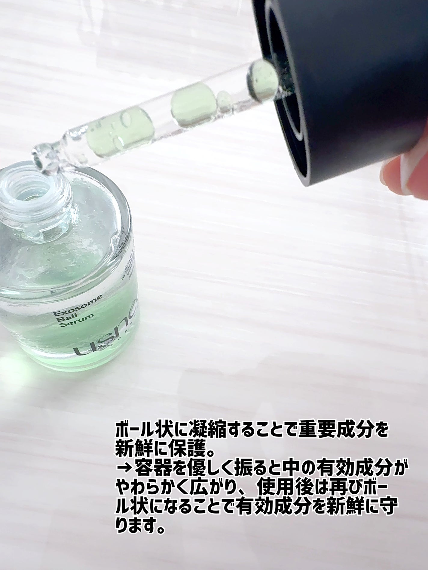 エクソボールセラム/USNEAR/美容液を使ったクチコミ(3枚目)