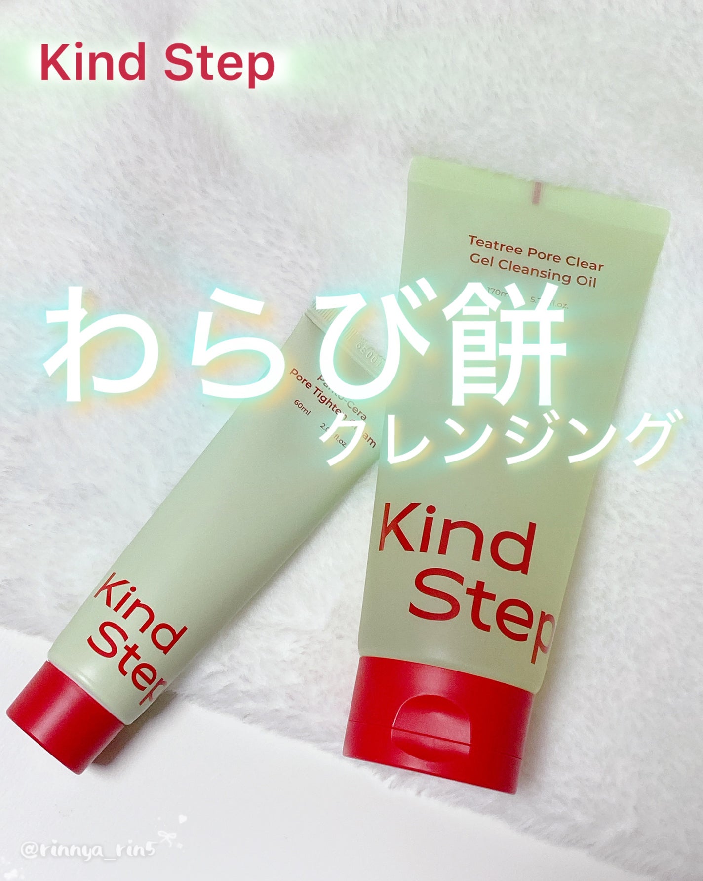 ティーツリージェルクレンジングオイル/KindStep/クレンジングジェルを使ったクチコミ(1枚目)