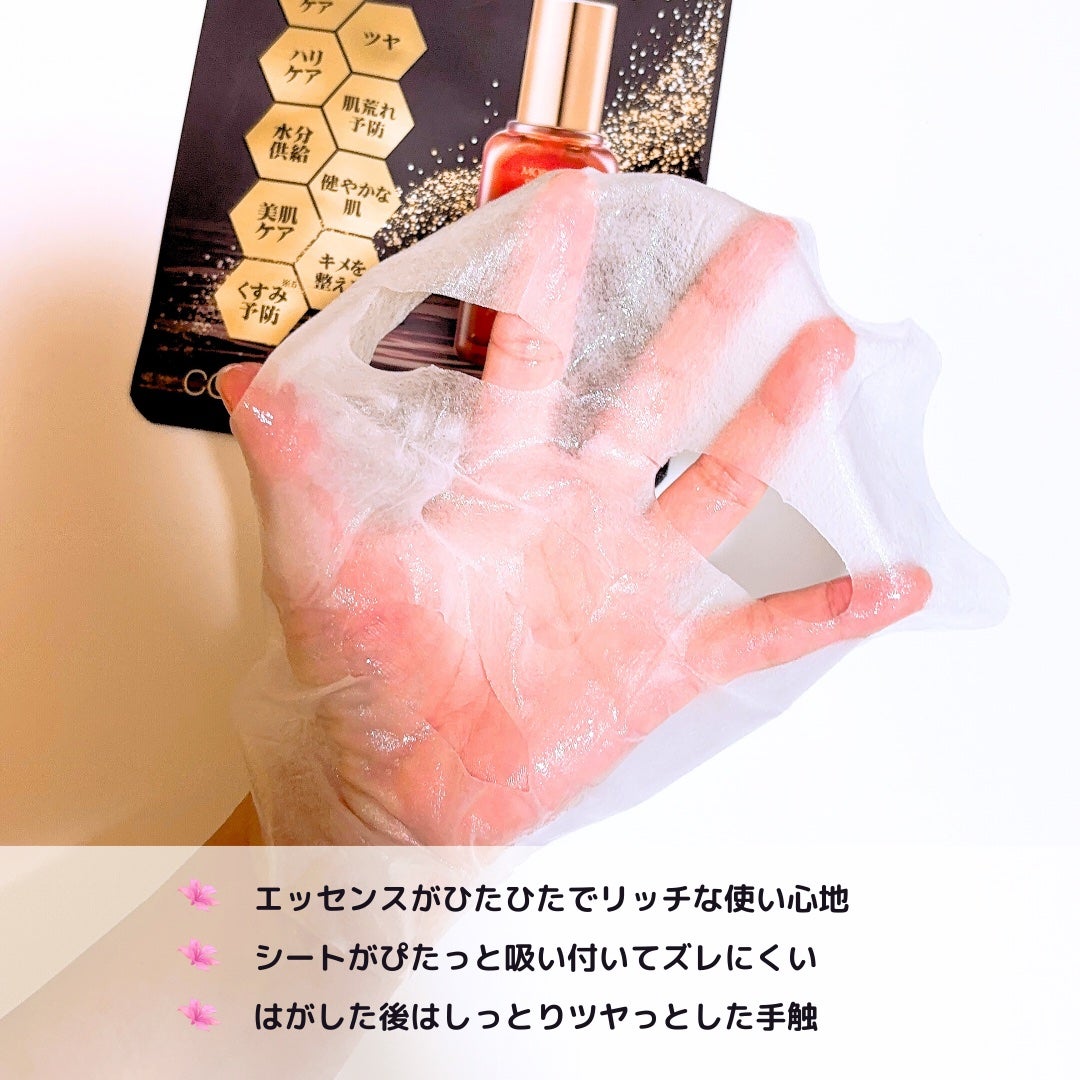 3GF エッセンスマスク/cos:mura/シートマスク・パックを使ったクチコミ(3枚目)