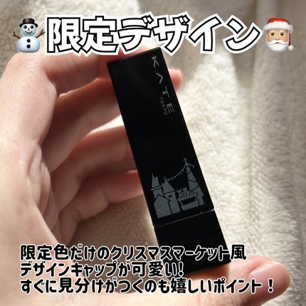 ケイト リップモンスター/KATE/口紅を使ったクチコミ(4枚目)