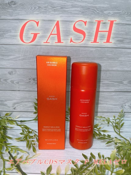 エアバブルCDSマスクP MELAゼロ/GASH/洗い流すパック・マスクを使ったクチコミ(1枚目)