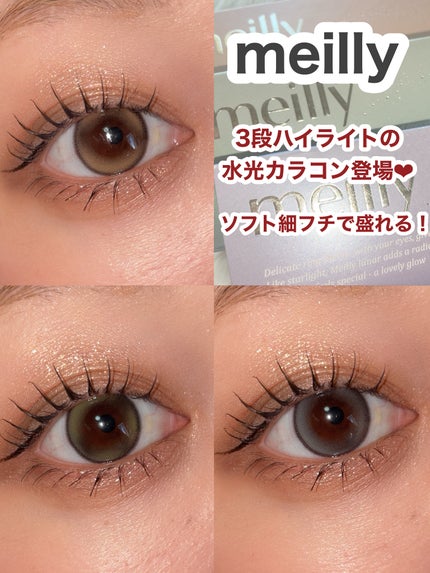 ごんす@YouTube始めました on LIPS 「《meilly大人女性にもオススメ水光カラコン》meillyか..」(1枚目)