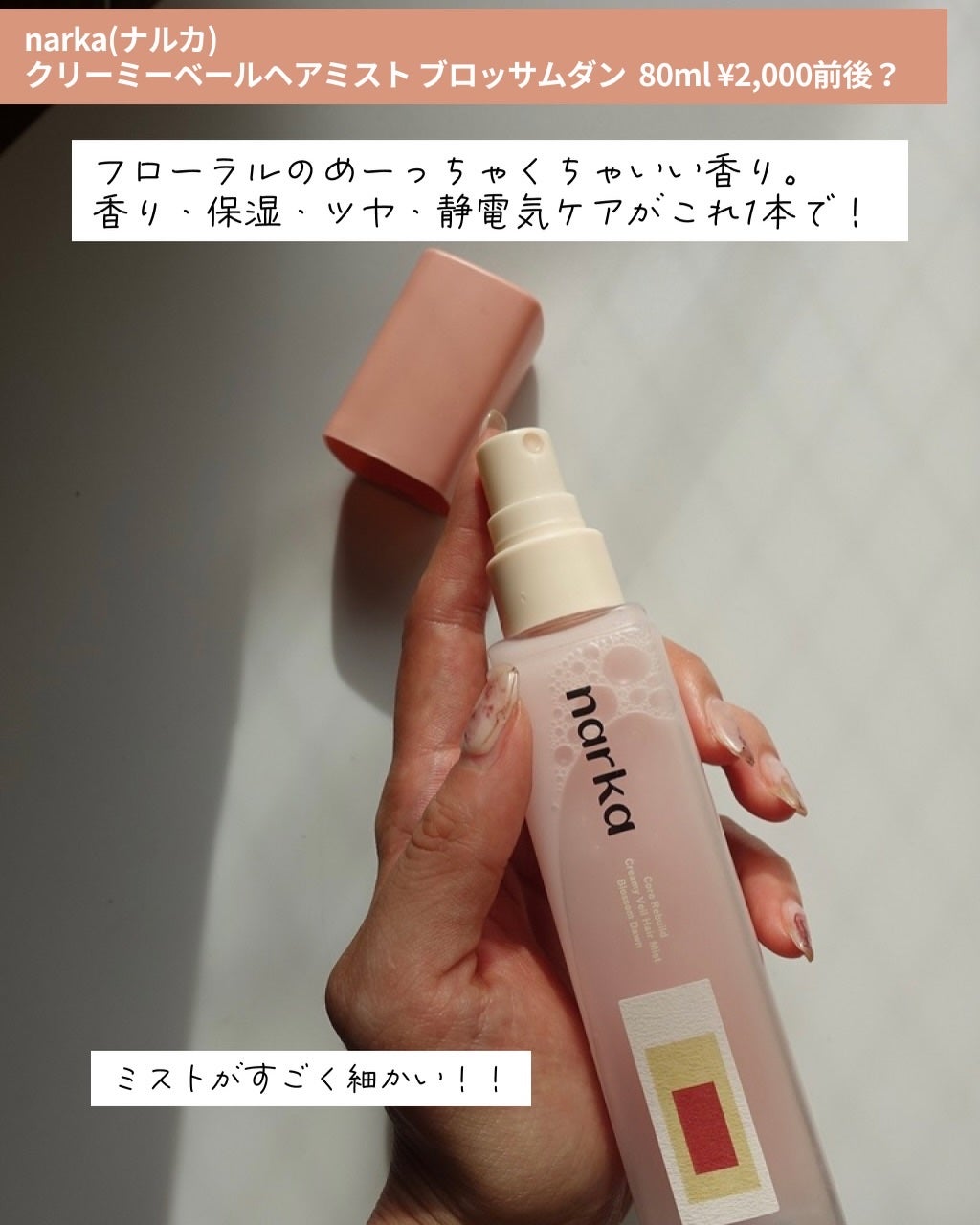 ハイプフィットヘアマスカラ/narka/その他スタイリングを使ったクチコミ(3枚目)