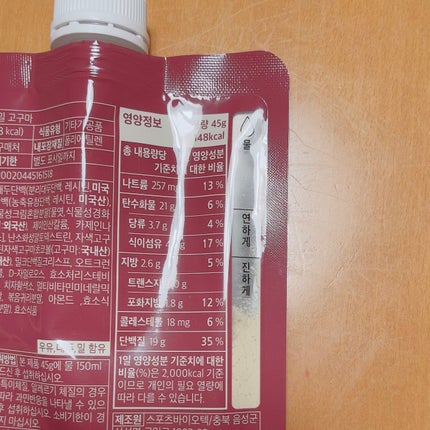 FLIMEAL プロテインシェイク/FLIMEAL/その他プロテインを使ったクチコミ(2枚目)