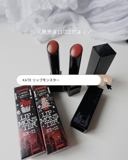 ケイト リップモンスター/KATE/口紅を使ったクチコミ(6枚目)