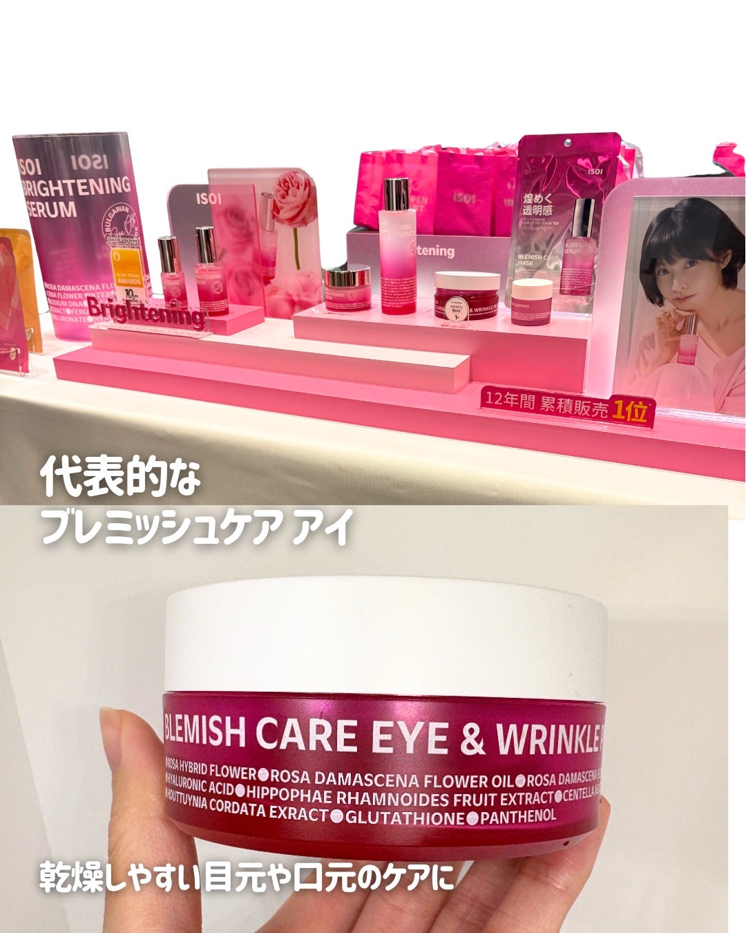 アイソイ 目元集中ケア アイゲルパッチ /ISOI/アイケア・アイクリームを使ったクチコミ(3枚目)