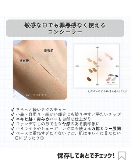 ダーマシンコンシーラー/23years old/リキッドコンシーラーを使ったクチコミ(3枚目)
