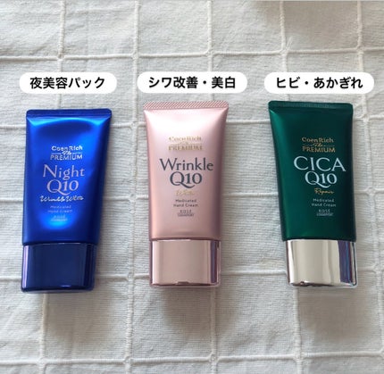 コエンリッチ ザ プレミアム 薬用リンクルホワイト ハンドクリーム/コエンリッチQ10/ハンドクリームを使ったクチコミ(2枚目)