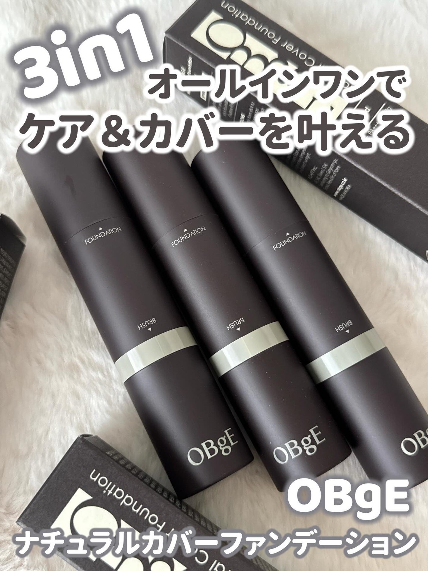 オブジェ ナチュラルカバーファンデーション SPF50+ PA++++/オブジェ/その他ファンデーションを使ったクチコミ(1枚目)