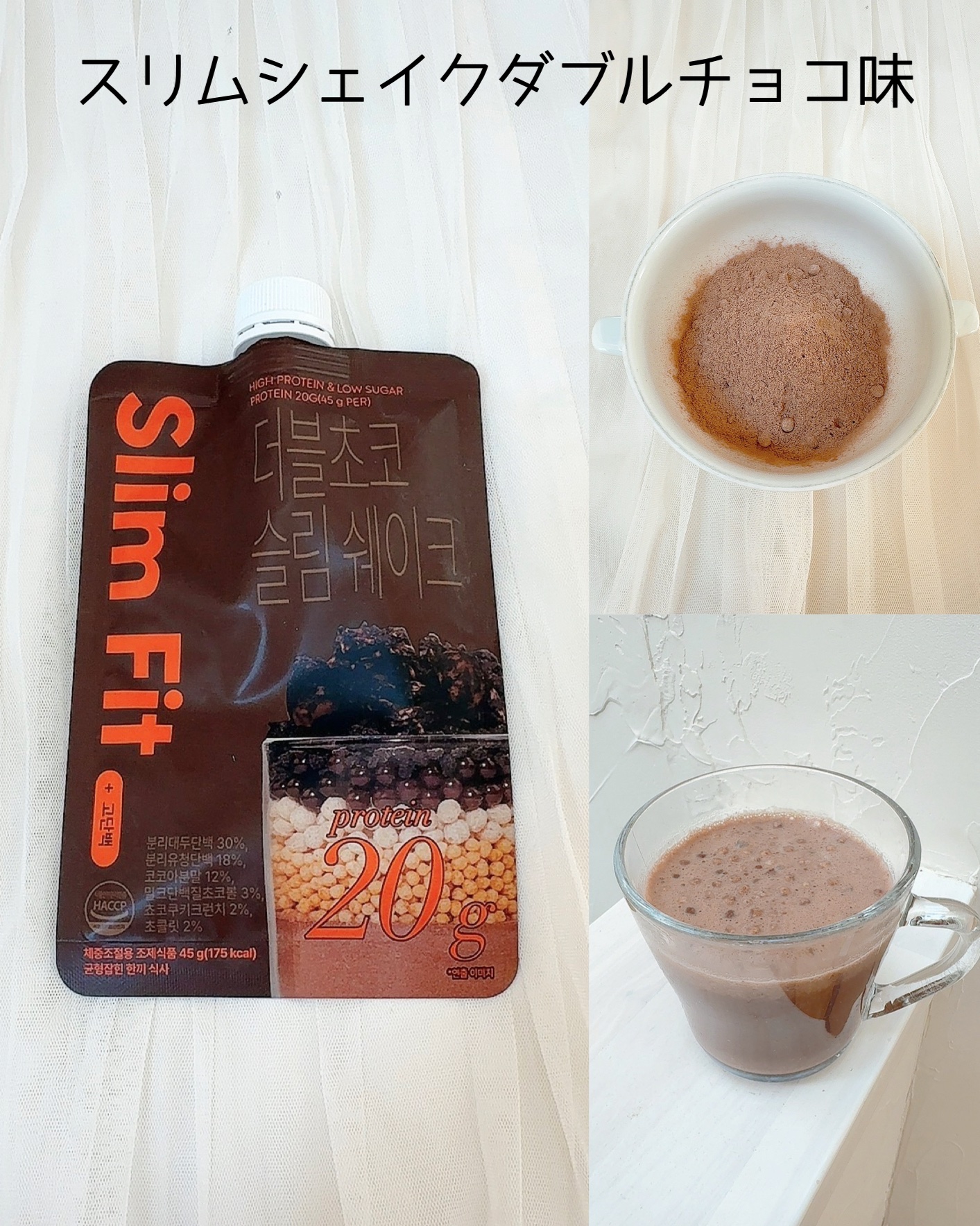 スリムフィット/EXTREME/その他プロテインを使ったクチコミ（3枚目）