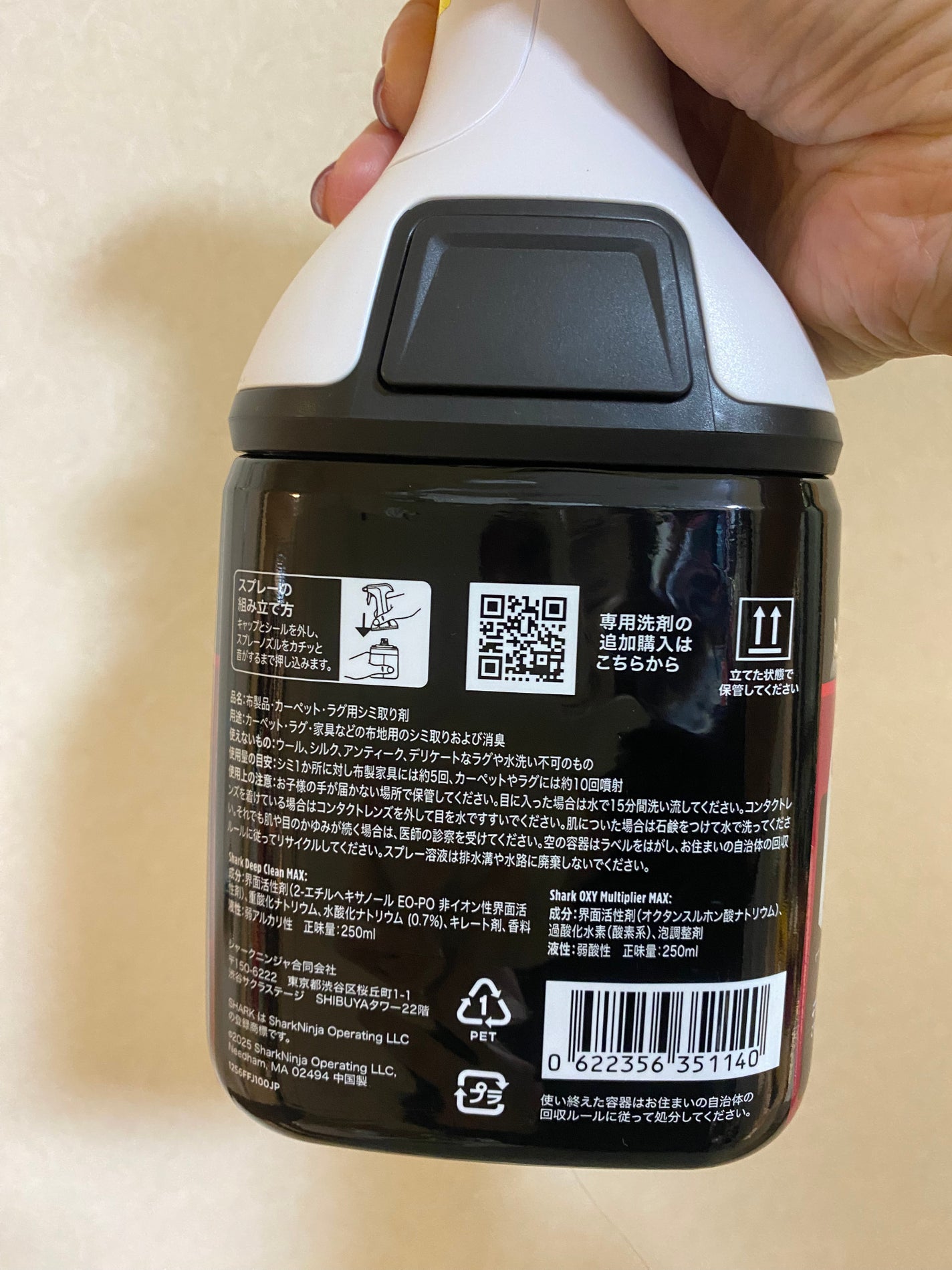 キラキラ☆ on LIPS 「#PR#シャークステインフォース#シミ取りクリーナー#Shar..」(9枚目)