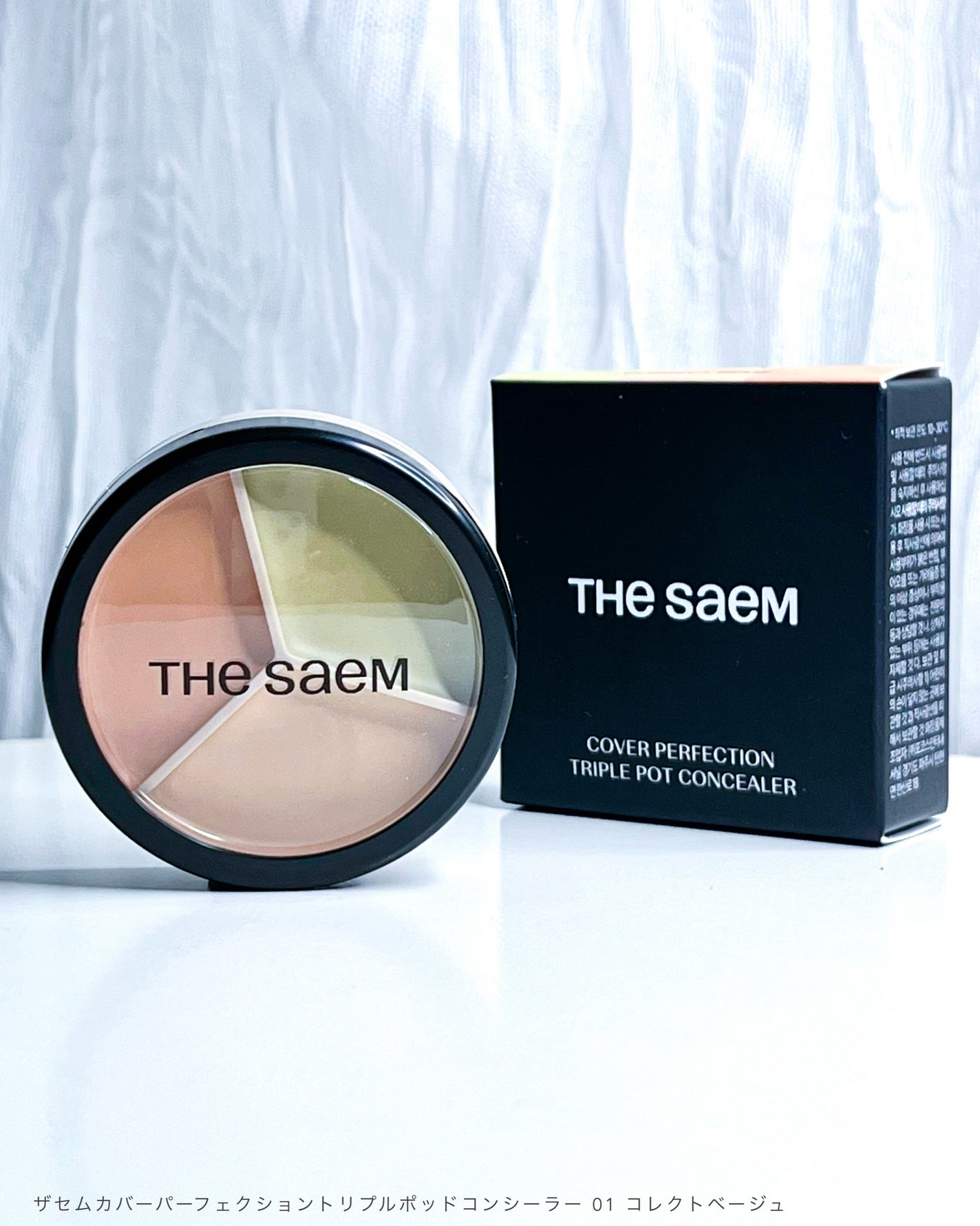 カバーパーフェクション トリプル ポット コンシーラー/the SAEM/パレットコンシーラーを使ったクチコミ(6枚目)