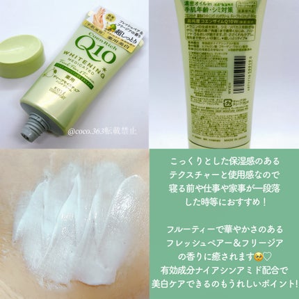 薬用ホワイトニング ハンドクリーム フレッシュペアー&フリージアの香り/コエンリッチQ10/ハンドクリームを使ったクチコミ(3枚目)