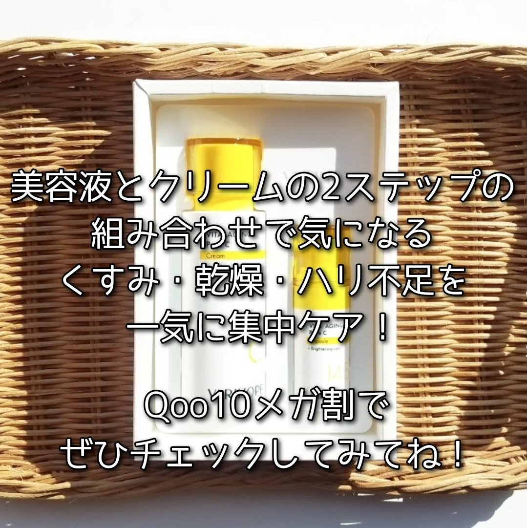 第2世代 ビタエイジングピュアC 美容液 /VARI:HOPE/美容液を使ったクチコミ(6枚目)
