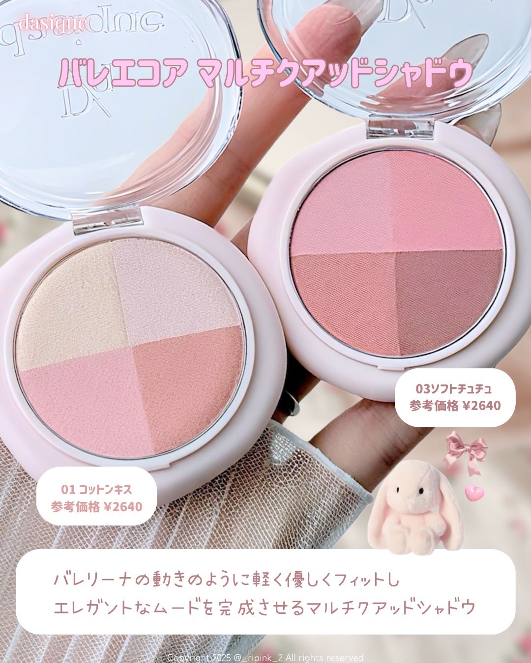 マルチクアッドシャドウ/dasique/パウダーアイシャドウを使ったクチコミ(2枚目)