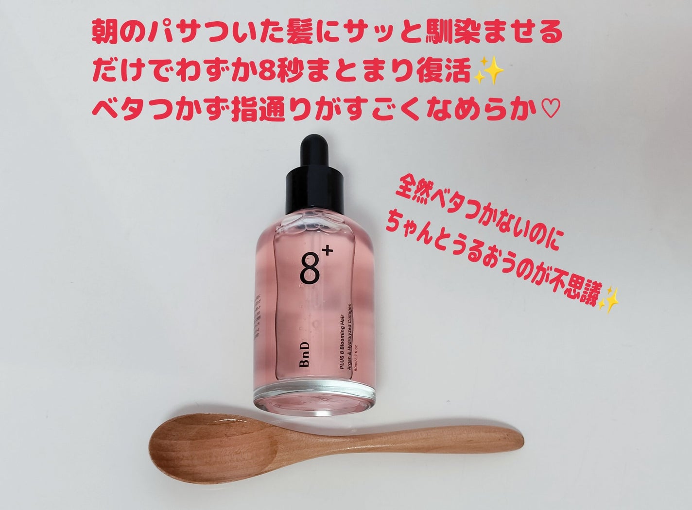 ゆきな on LIPS 「BnD SAKURA+8ブルーミングヘアオイル🌸軽い使い心地な..」(2枚目)