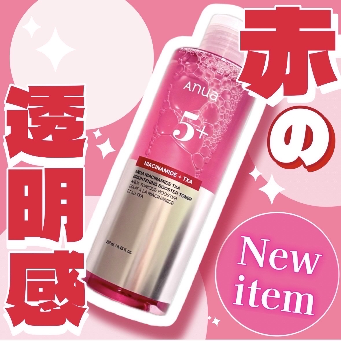 TXAナイアシンアミドブースタートナー/Anua/化粧水を使ったクチコミ（1枚目）