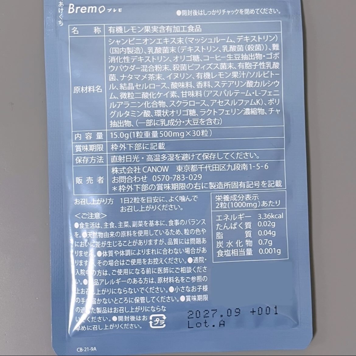 Bremo/CANOW/その他オーラルケアを使ったクチコミ（3枚目）
