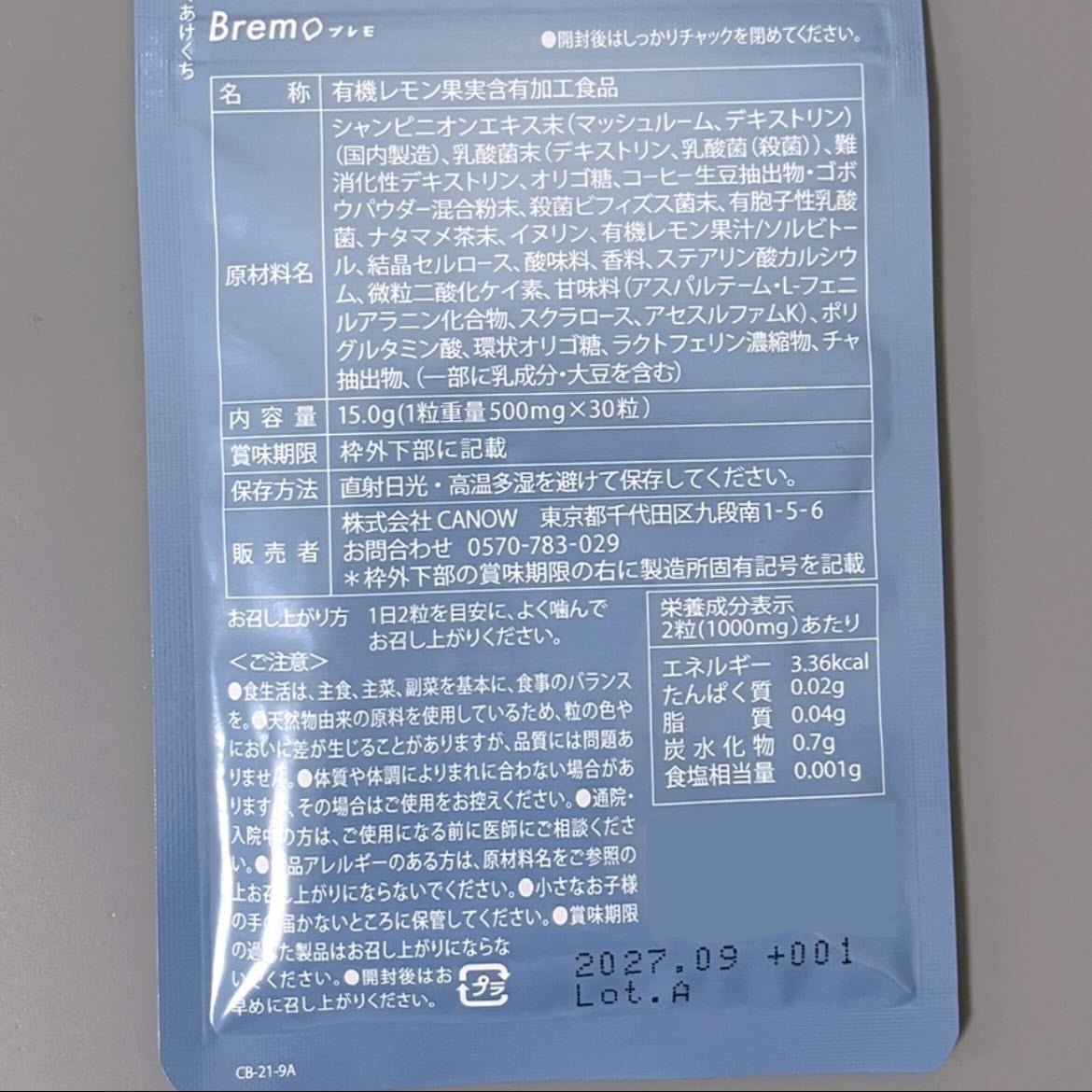 Bremo/CANOW/その他オーラルケアを使ったクチコミ(3枚目)