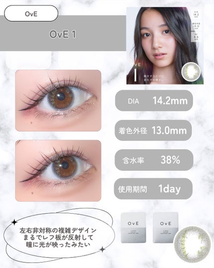 OvE(オヴィ) 1day/OvE/ワンデー(1DAY)カラコンを使ったクチコミ(2枚目)