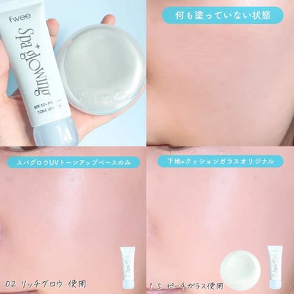 フィー クッションガラスオリジナル/fwee/クッションファンデーションを使ったクチコミ(2枚目)