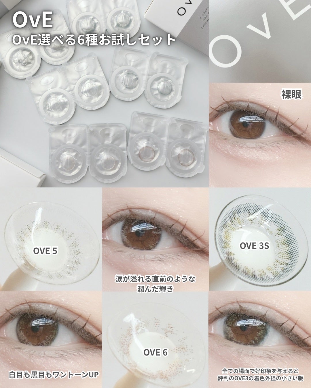 OvE(オヴィ) 1day/OvE/ワンデー(1DAY)カラコンを使ったクチコミ(3枚目)