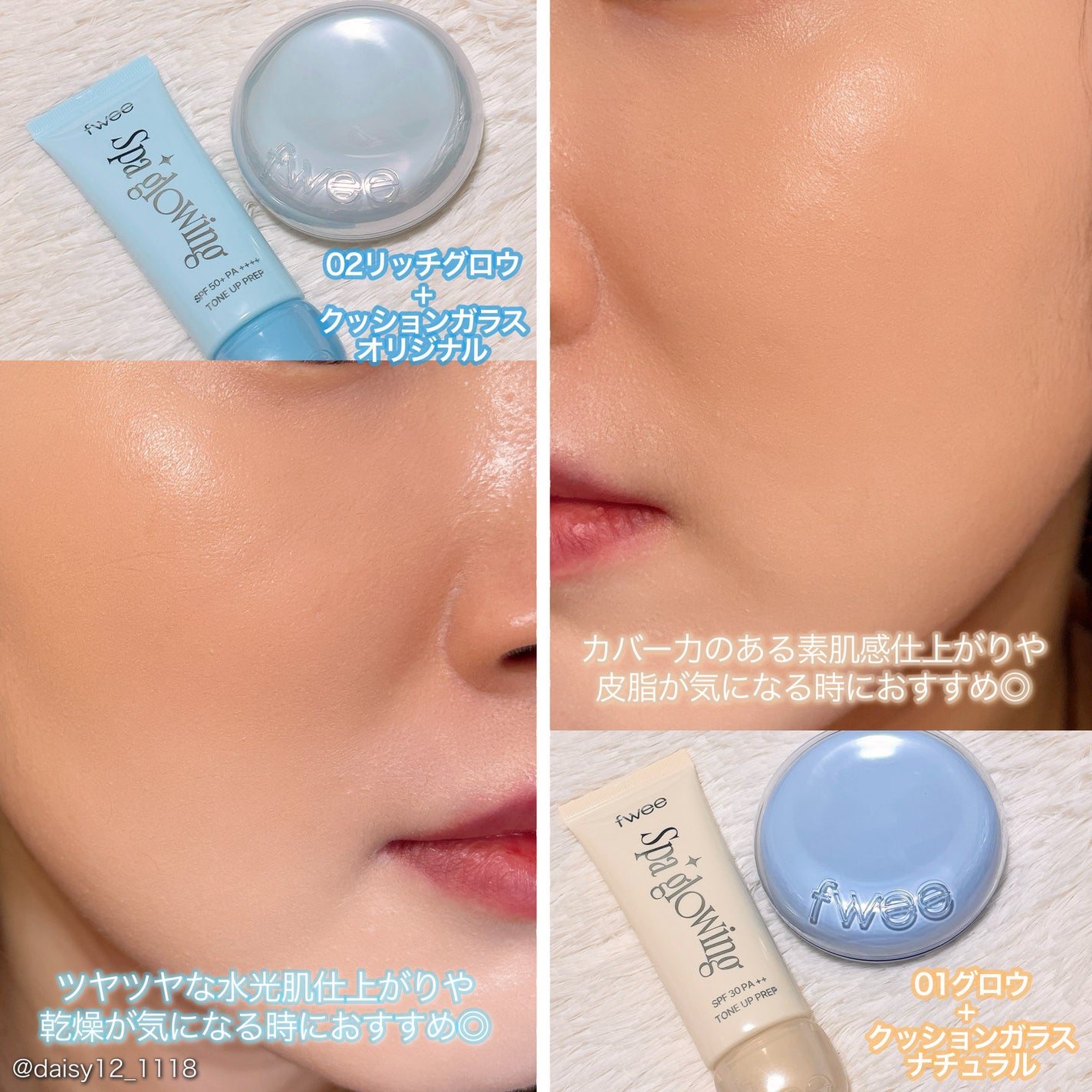 フィー クッションガラス ナチュラル/fwee/クッションファンデーションを使ったクチコミ(2枚目)