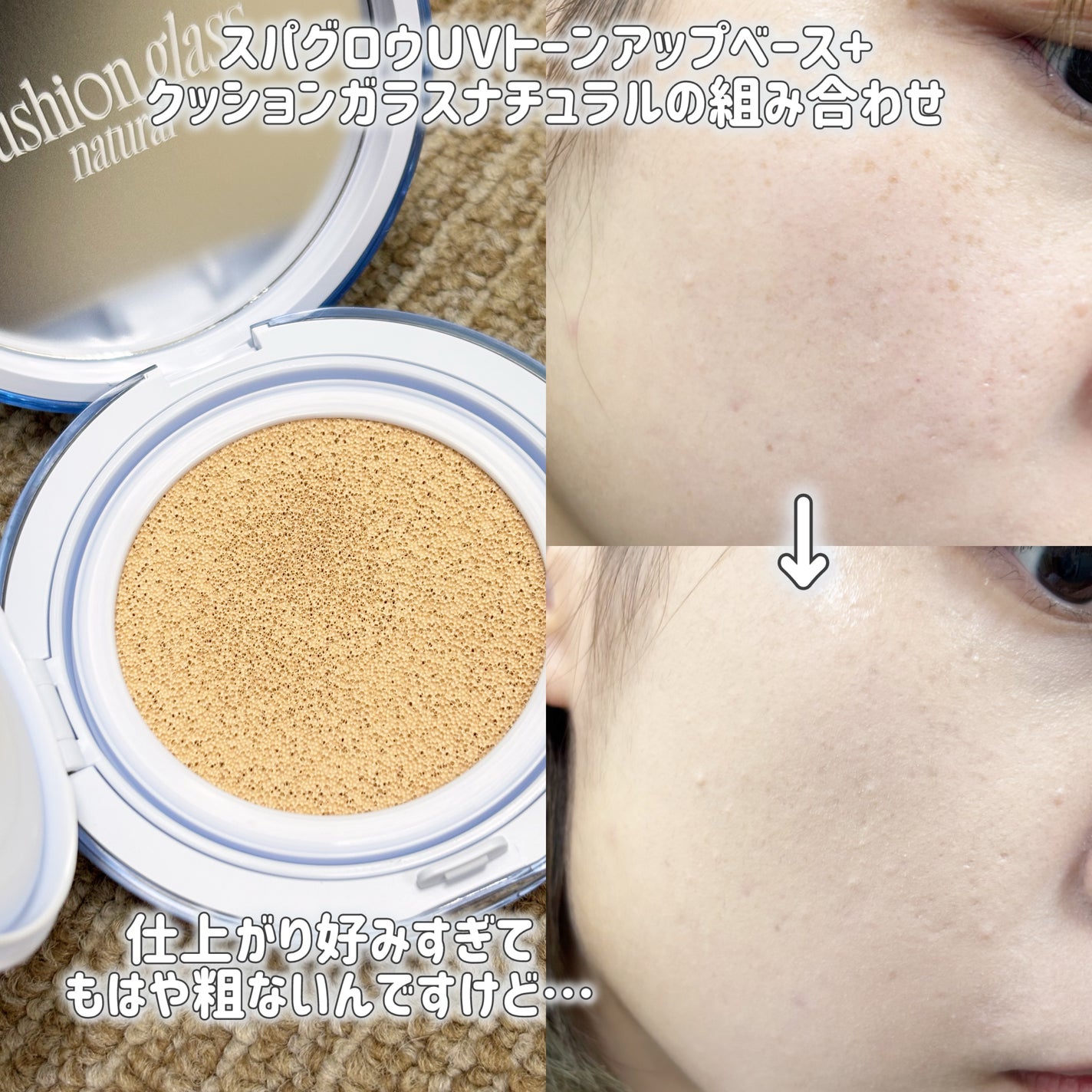 フィー クッションガラス ナチュラル/fwee/クッションファンデーションを使ったクチコミ(2枚目)