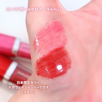 ジェルフィットグロス/AMUSE/リップグロスを使ったクチコミ(2枚目)