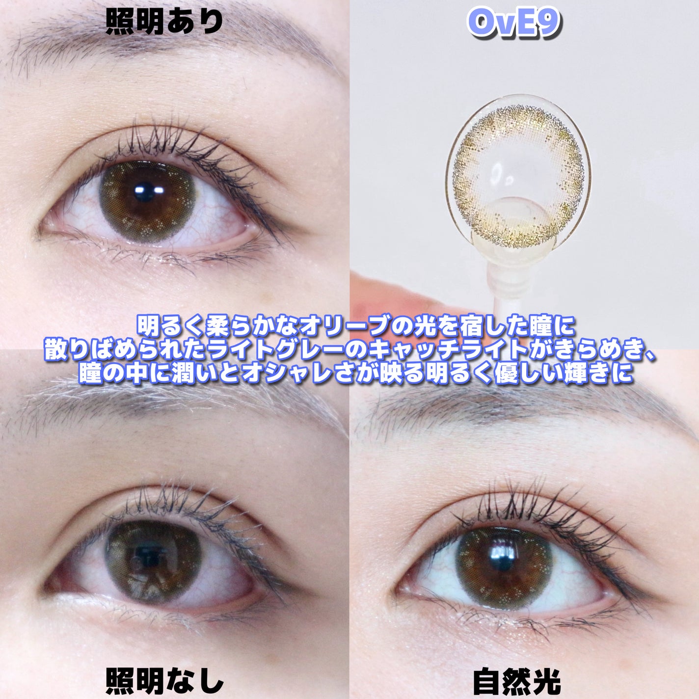 OvE(オヴィ) 1day/OvE/ワンデー(1DAY)カラコンを使ったクチコミ(7枚目)