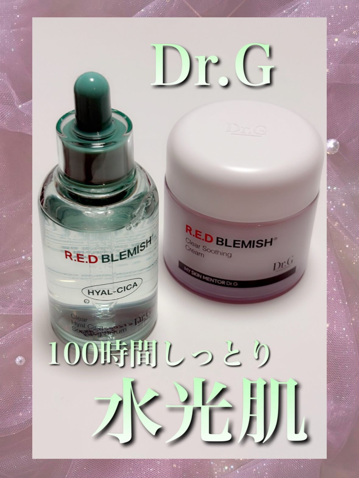 憧れの韓国オンニみたいな水光肌になれるアイテム見つけたよ🥹🫶🏻
お肌の温度をしっかり下げてクーリングケアをして完璧な肌を目指そ！♡

#pr #drg #ドクタージー #韓国スキンケア #水分クリーム #クーリングケア #保湿 #保湿