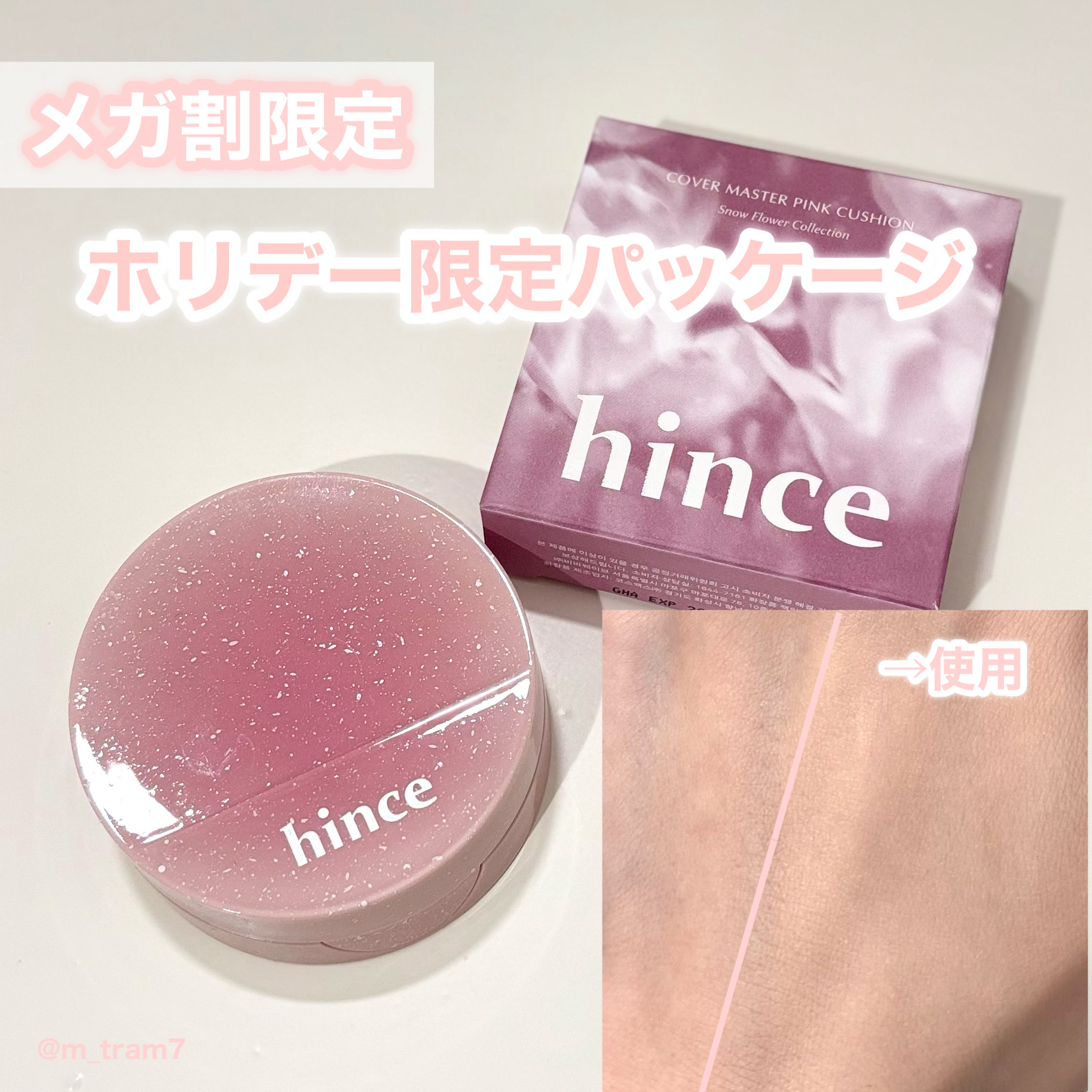 トゥルーディメンションラディアンスバーム/hince/スティックハイライトを使ったクチコミ（2枚目）