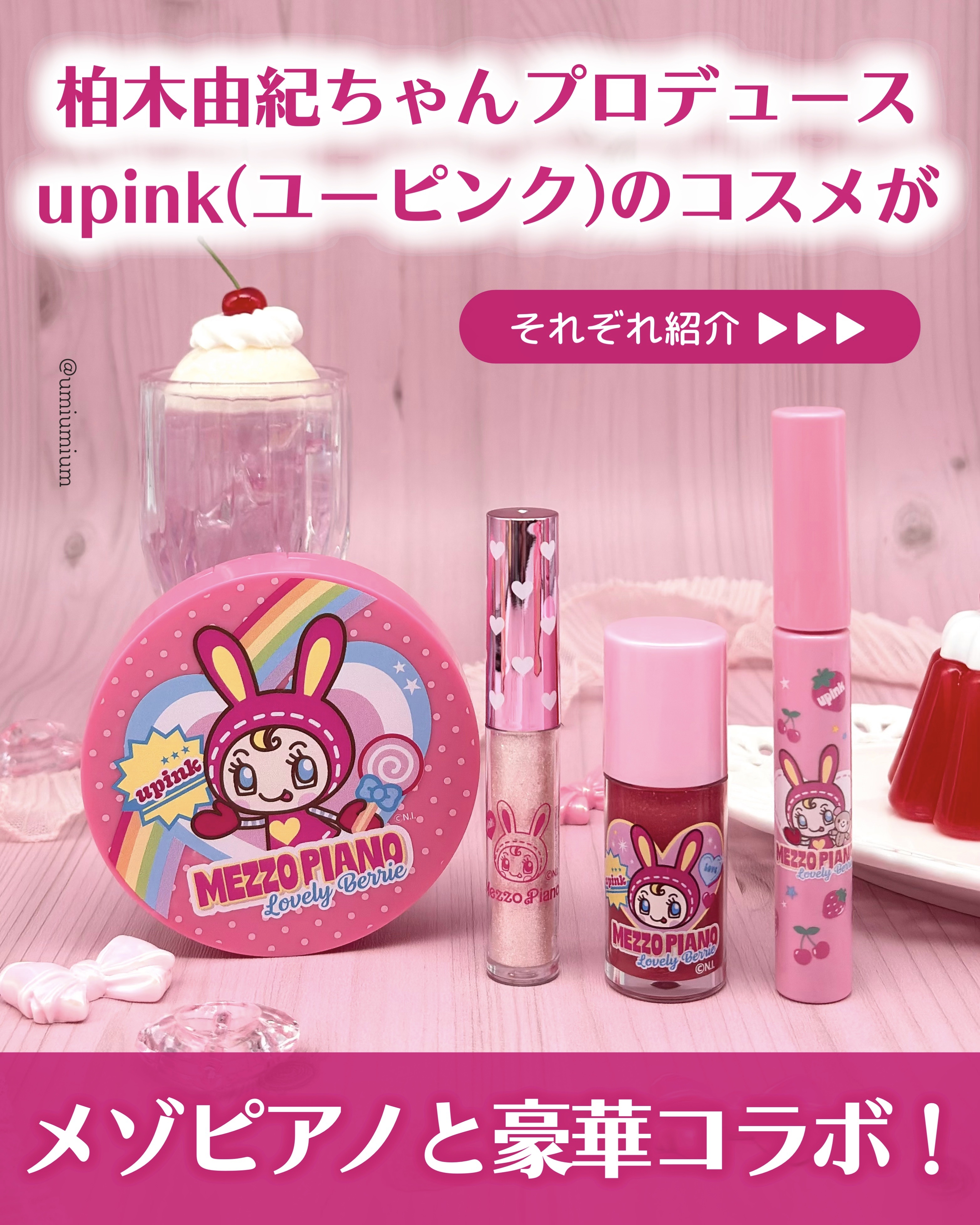 フェアリーカールマスカラ/upink/マスカラを使ったクチコミ（2枚目）