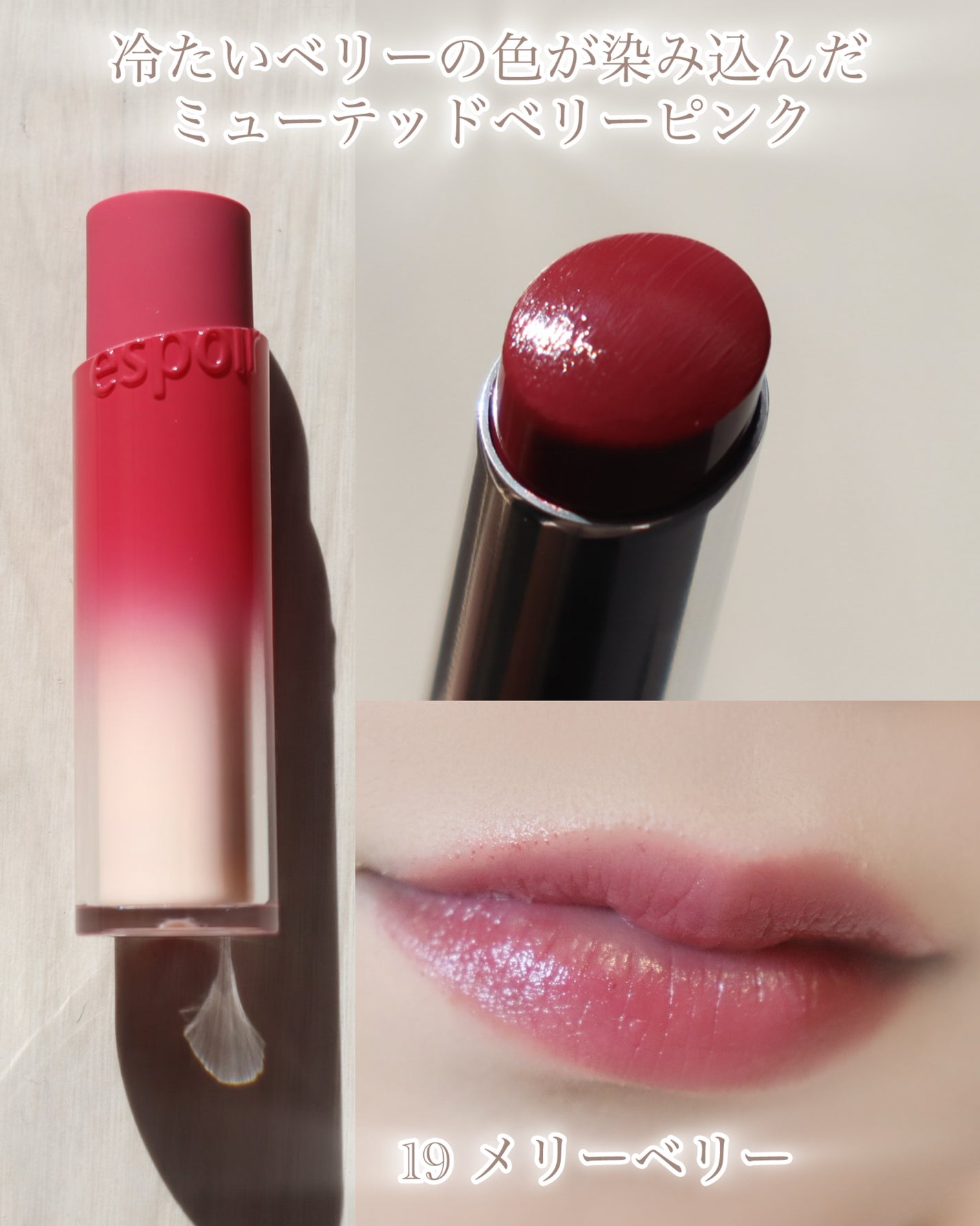 ノーウェアリップスティック バーミンググロー/espoir/口紅を使ったクチコミ(6枚目)