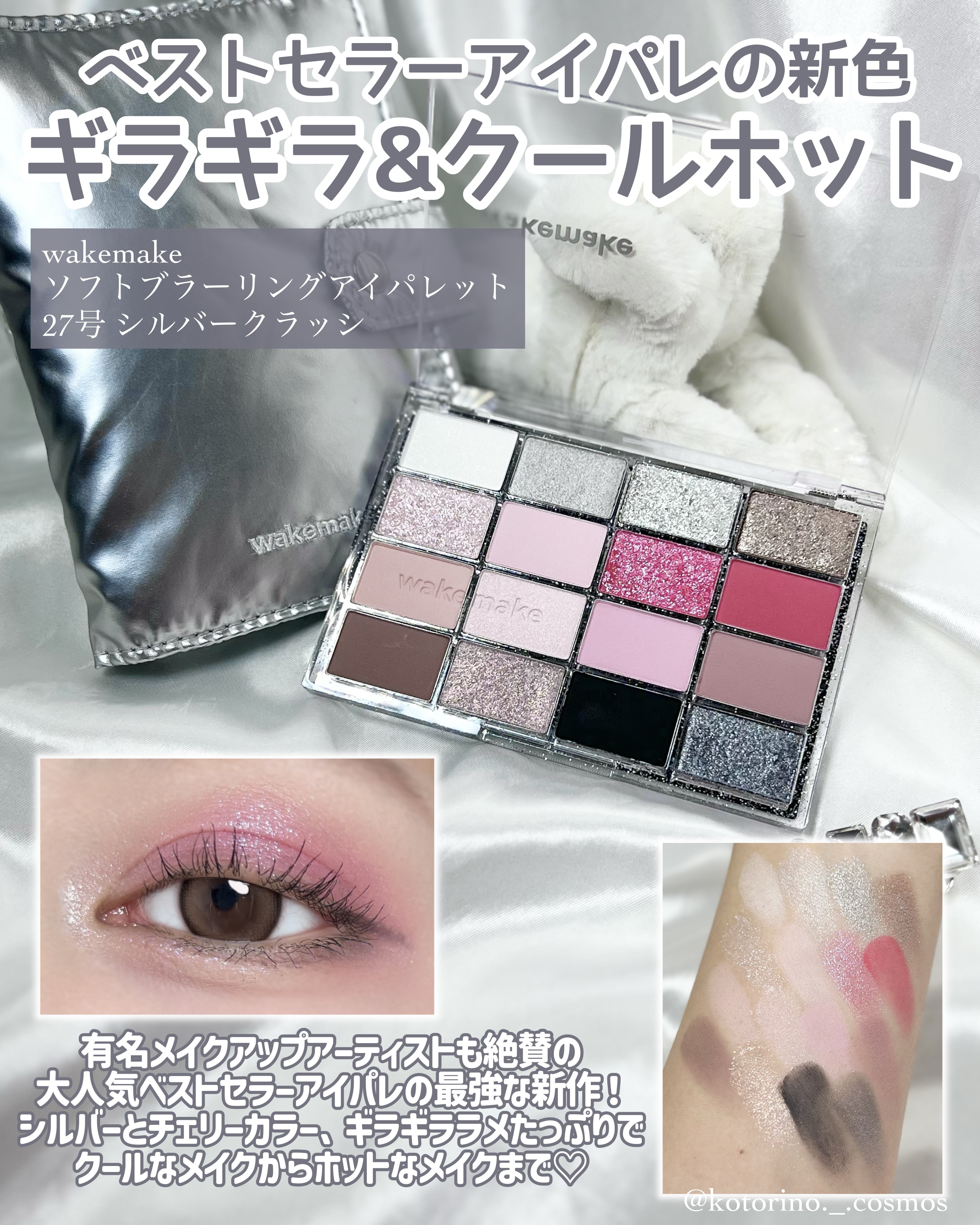 ソフトブラーリングアイパレット/wakemake/アイシャドウパレットを使ったクチコミ（3枚目）