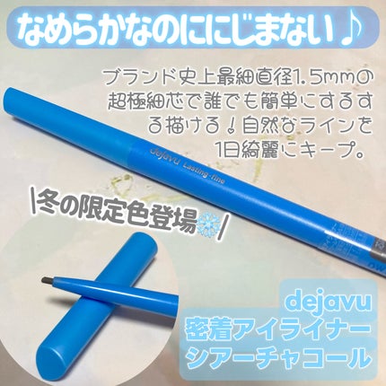 「密着アイライナー」極細クリームペンシル/デジャヴュ/ペンシルアイライナーを使ったクチコミ(2枚目)