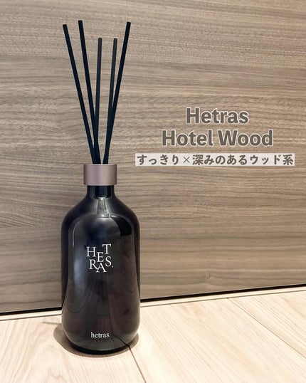へトラス大容量ディフューザー/hetras/その他を使ったクチコミ(1枚目)